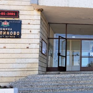 Поскъпват административните услуги в община Каолиново