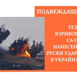 Тази снимка не показва руски удар по Одеса, а е заснета в Газа преди повече от десетилетие
