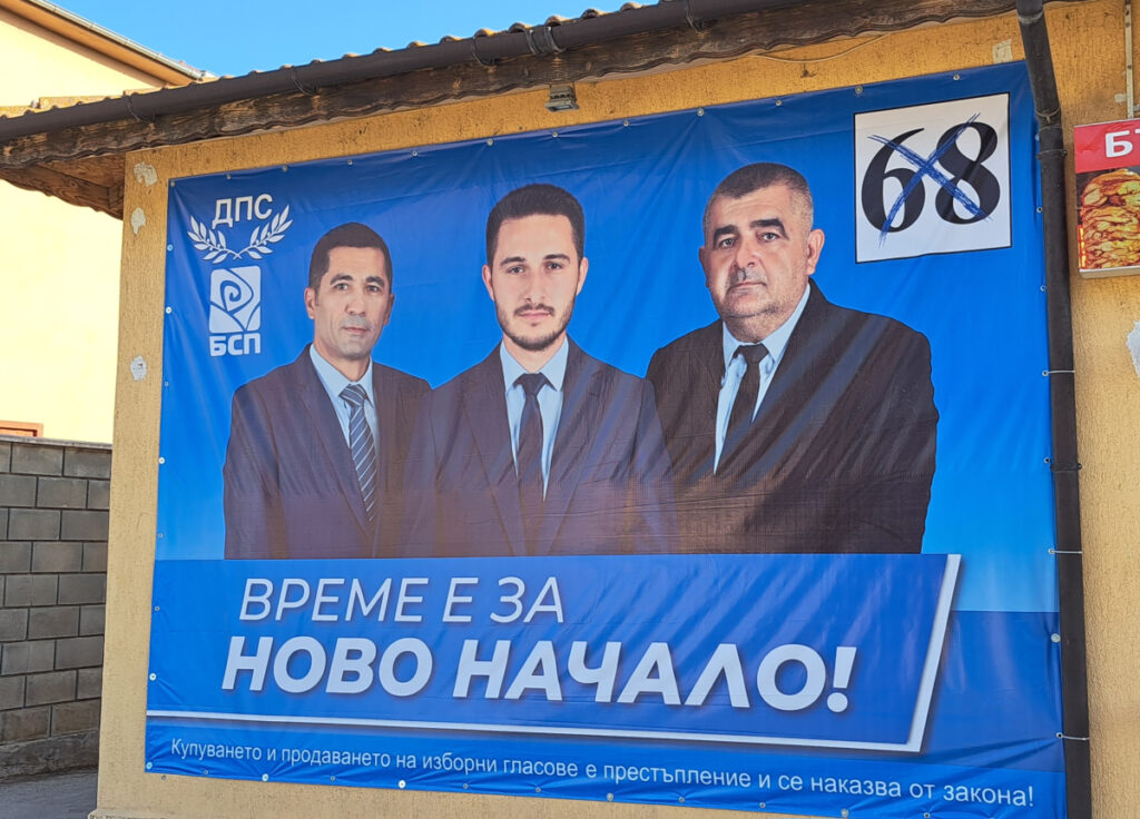 предизборният плакат на новия кмет(в средата) с кандидати за съветници от ДПС и БСП