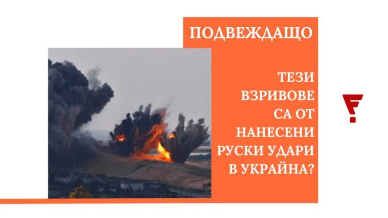 Тази снимка не показва руски удар по Одеса, а е заснета в Газа преди повече от десетилетие